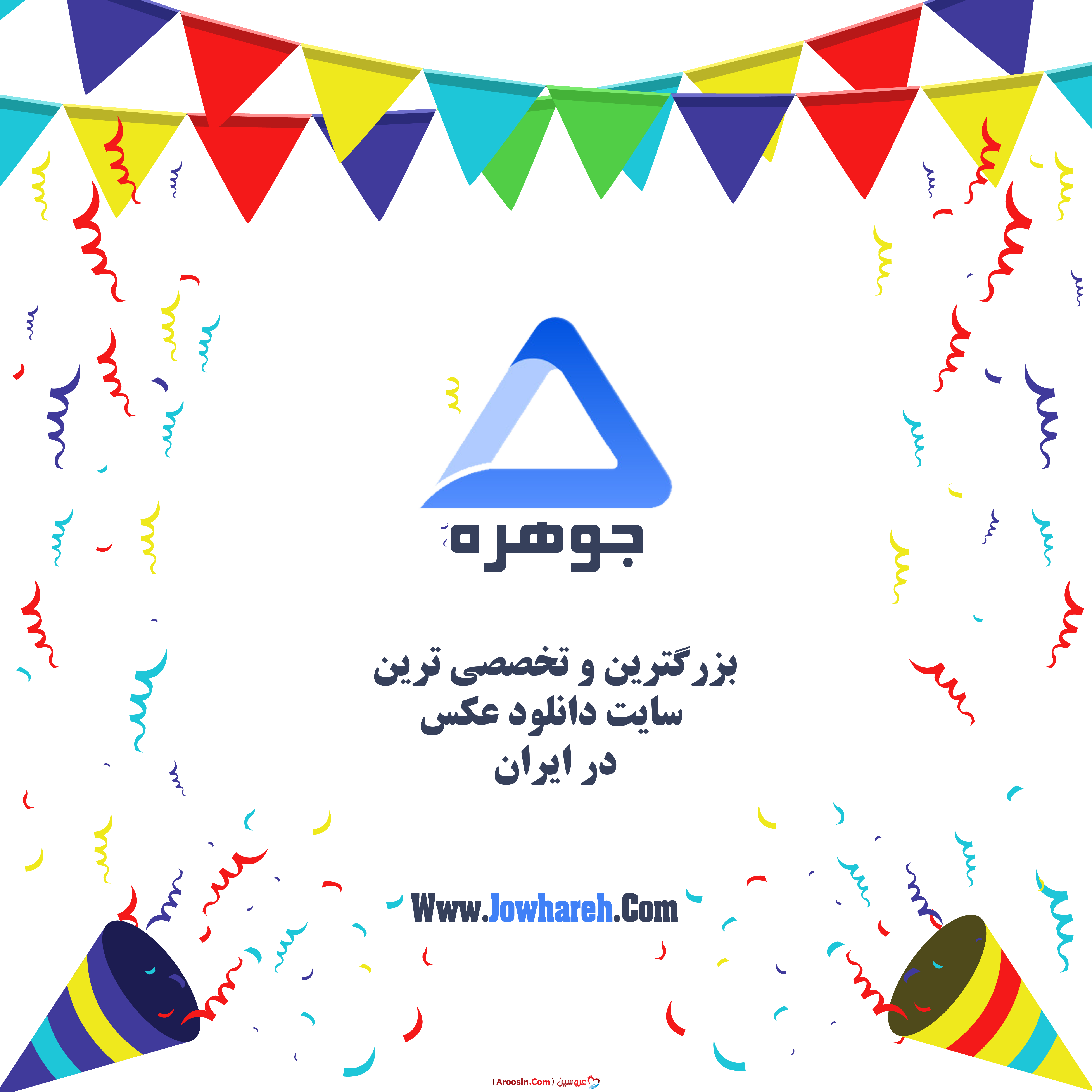 عمومی